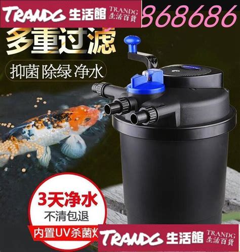 戶外魚池過濾器 品 五行